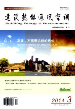 建筑熱能通風空調