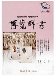 博覽群書