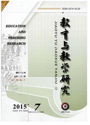 教育與教學研究