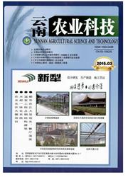 云南農業科技