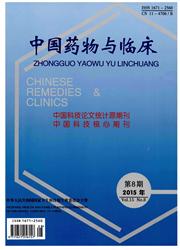 中國藥物與臨床
