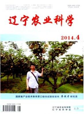 遼寧農業科學