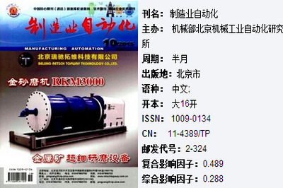 制造業自動化