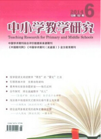 山東教育雜志投稿