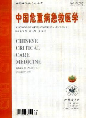 中華危重病急救醫學