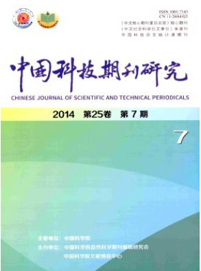 中國科技期刊研究