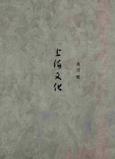 文化學刊論文