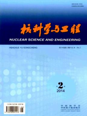 核科學與工程