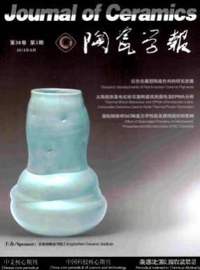 陶瓷學報