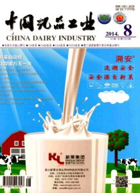 中國乳品工業