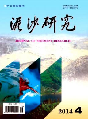 泥沙研究