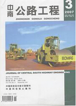 中南公路工程