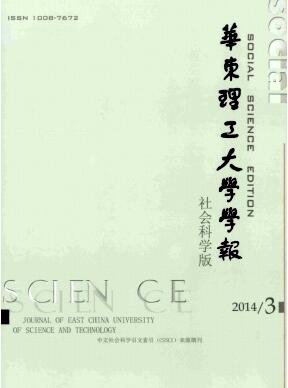 華東理工大學學報