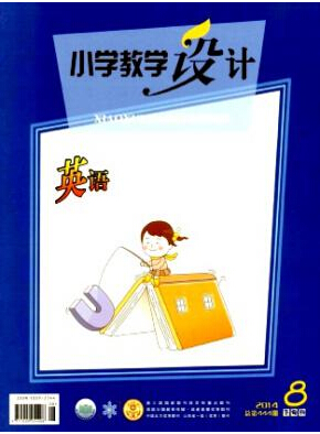小學教學設計
