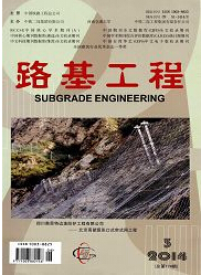 路基工程