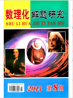 數理化解題研究(初中版)