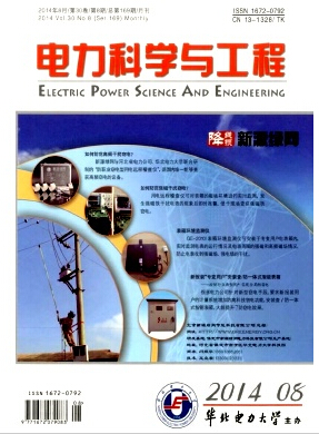 電力科學與工程