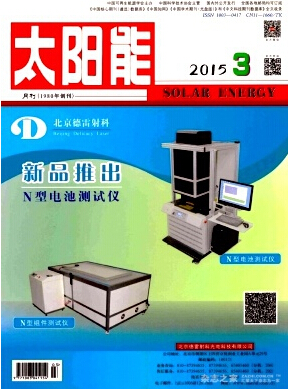 太陽能
