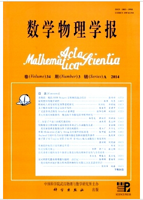 數學物理學報
