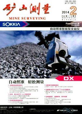 礦山測量