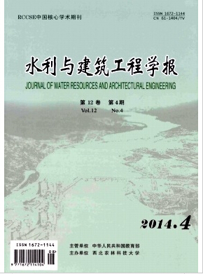 水利與建筑工程學報