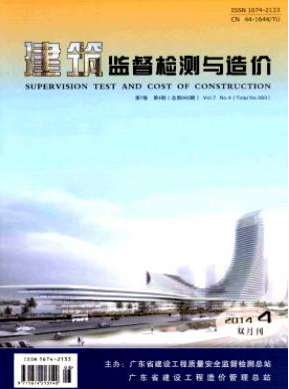 建筑監督檢測與造價