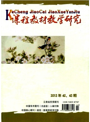 課程教材教學研究(幼教研究)