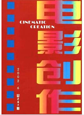 電影創作