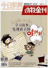 幼教論文