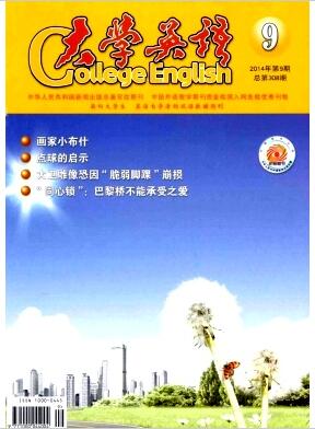 大學英語