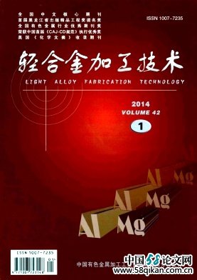 輕合金加工技術