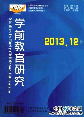 學前教育研究