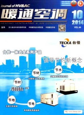 暖通空調