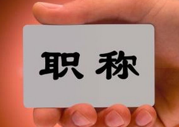 高級農藝師