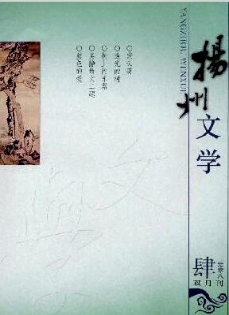 揚州文學