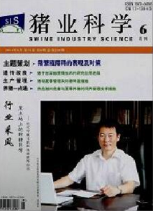 豬業科學