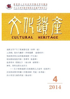 文化遺產