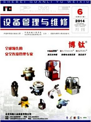 設備管理與維修