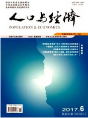 人口與經濟