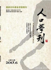 人口學刊