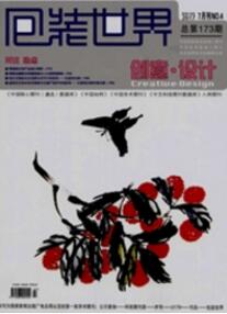 貿易類論文投稿