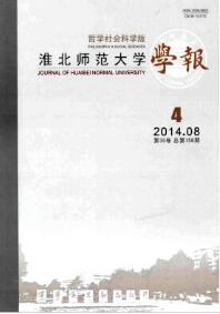 淮北師范大學學報