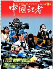 中國記者