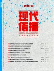 現代傳播
