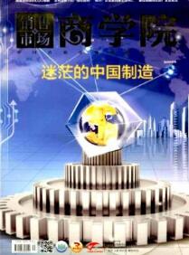 銷售管理論文投稿