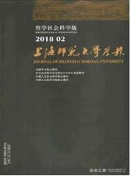 上海師范大學學報