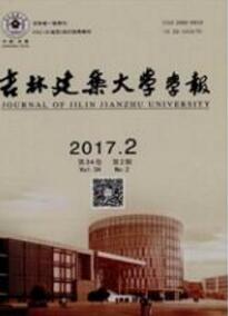 吉林建筑大學學報