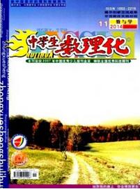 中學生數理化