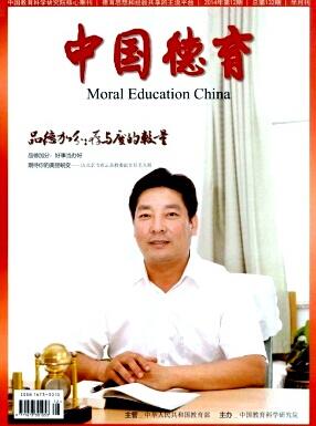 中國德育