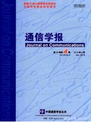 通信學報